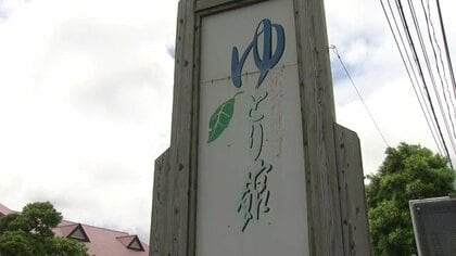 鹿児島・頴娃町の観光施設「お茶街道ゆとり館」、運営業者が無断撤退　賃料70万円超が未払いに