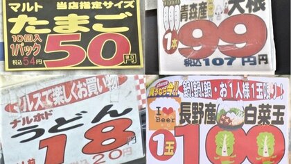 なぜココまで安くできるのか…コスパ最強スーパー「マルス」の謎 店長が困るほど売れる低価格の秘密に迫る