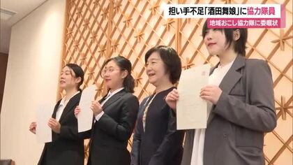 「全国に魅力発信したい」　地域おこし協力隊が担い手不足の 「酒田舞娘」として活動　山形・酒田市