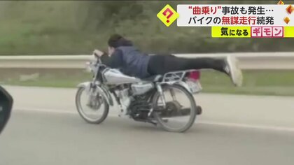 バイクに寝そべり“脚ピーン”しかも“ノーヘル”　トルコ各地で二輪車の無謀運転相次ぐ　ウィリー走行で転倒事故も発生
