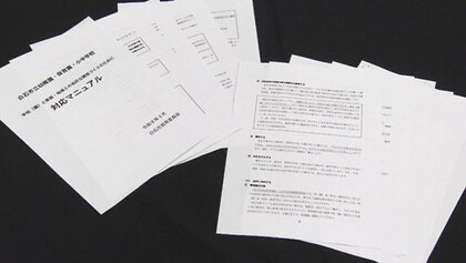 教育現場に広がるハラスメント　宮城県内で初　「学校におけるカスハラ対策マニュアル」　11種の分類と対応で教職員を守る