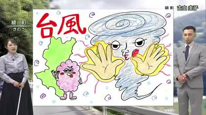 10月20日（火）宮崎の天気