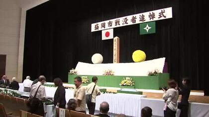 戦没者追悼式典　終戦から81年　岩手県盛岡市