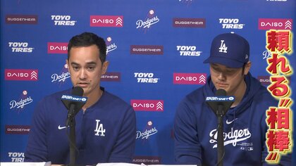 「彼は秘密兵器」大谷翔平選手の新通訳・ウィル・アイアトン氏　マエケン通訳としても活躍…チームの“愛されキャラ”