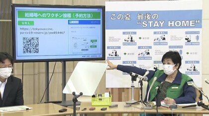 新型コロナ　東京都･感染者数の平均は減ったが…ワクチン接種しない理由に男女差