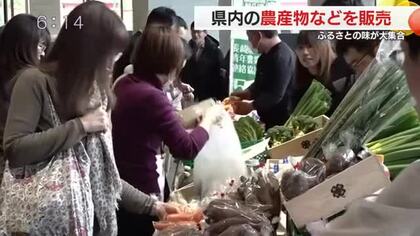 懐かしい郷土の味が大集合！県内産の食材や加工品の販売会 生活研究グループが県民へPR