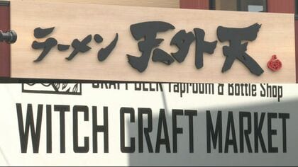「撤退を決めた」「広さが料金と見合わない」TSMCが進出した熊本・菊陽町周辺で撤退・移転を決めた経営者たち　経済効果実感するより先に上がり続ける土地の価格