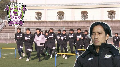 挫折を乗り越え初のJ2挑戦　「常にベストパフォーマンスを」藤枝MYFC・エースの決意【静岡発】
