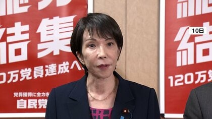 “大荒れ”予想も…自民・高市総裁が公明の連立離脱を全議員に説明へ　午後3時から両院議員懇談会