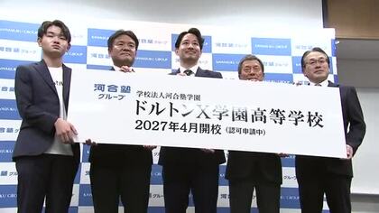 一関市に開設の高校　国内外の拠点で探究学習　河合塾学園が構想を発表　岩手県