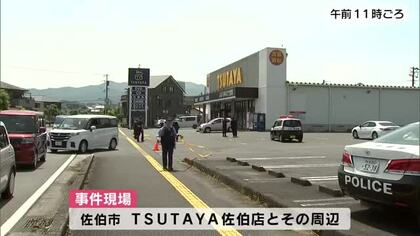 刃物を持った男（44）を現行犯逮捕　男性が脇腹刺され計4人搬送　1人重傷　大分県佐伯市