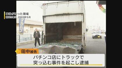息を潜めて行動しろ。深海魚のように」王将社長射殺事件から12年 無罪