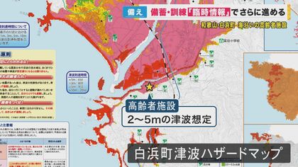最大16mの津波』到達予想の町 高齢者施設には「自力で避難できない