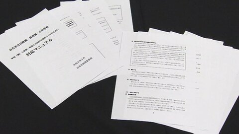 教育現場に広がるハラスメント　宮城県内で初　「学校におけるカスハラ対策マニュアル」　11種の分類と対応で教職員を守る