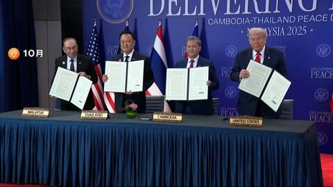 トランプ大統領「全ての攻撃を停止することに合意」　タイとカンボジアが軍事衝突で再仲介