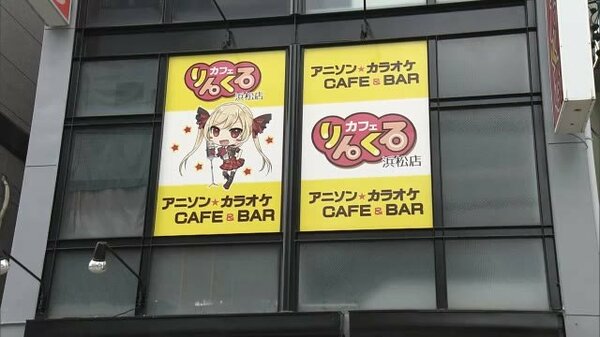 静岡 新型コロナ １６３人感染 浜松のアニソンカフェで従業員９人クラスター