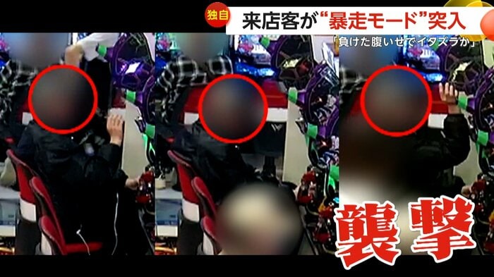 2度3度と襲撃を繰り返す男性客(被害の遭った店舗)