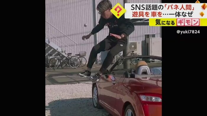赤い車を跳び越える外間さん