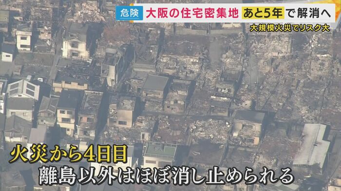 大分市佐賀関の住宅密集地での火災