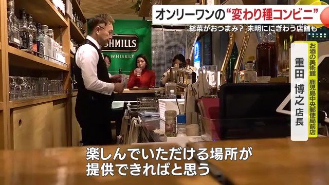 チャージ無料で気軽に寄れる「コンビニの夜の顔」　
