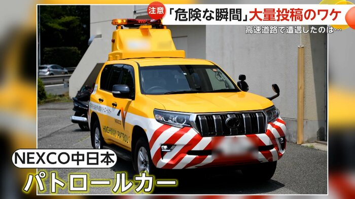 (NEXCO中日本 東京支社 公式Xより)