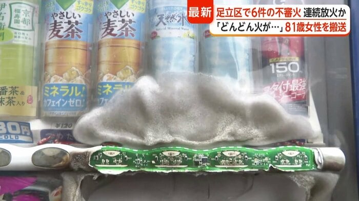 焼けて中の機械がむき出しの自動販売機