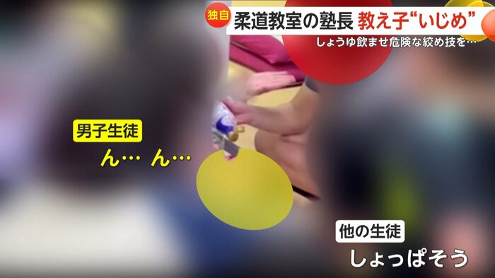 柔道教室の塾長が生徒に無理やりしょうゆを飲ませる