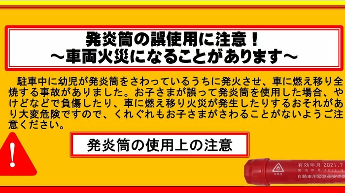 国土交通省の注意喚起より