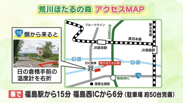 アクセスマップ