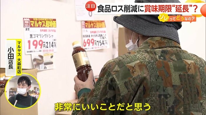 マルヤス大森町店の買い物客