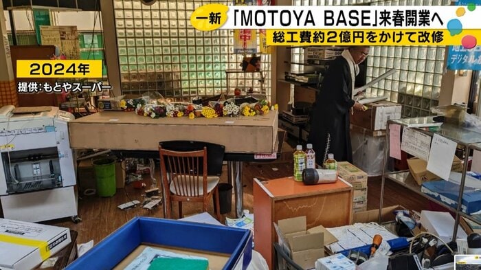 激しい揺れでめちゃくちゃになった店内