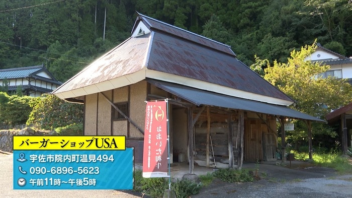「バーガーショップUSA」
