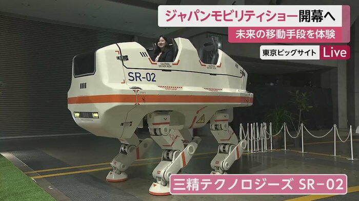 まるでSF!四足歩行で移動するロボットも登場