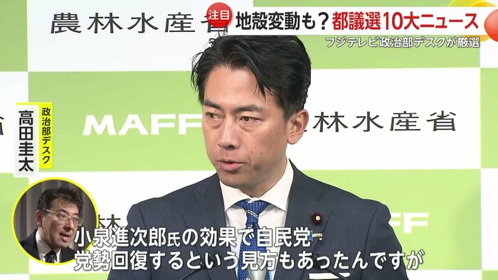 “小泉効果”は表れず