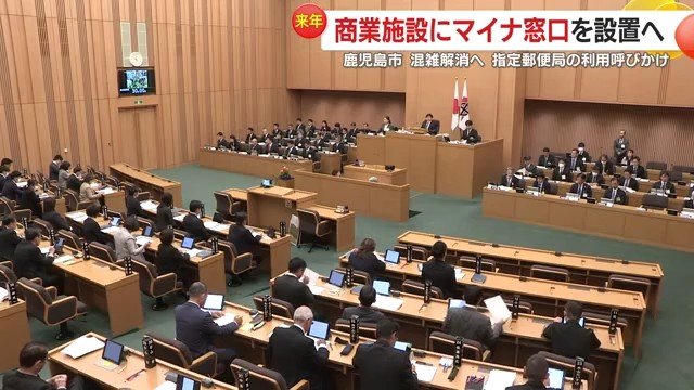 鹿児島市議会（12月9日）
