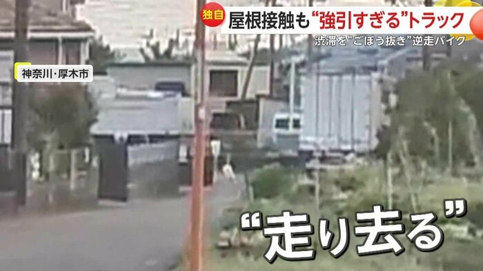 走り去るトラックの後ろ姿（FNN投稿サイト「ビデオPost」）（撮影：uuuuca）