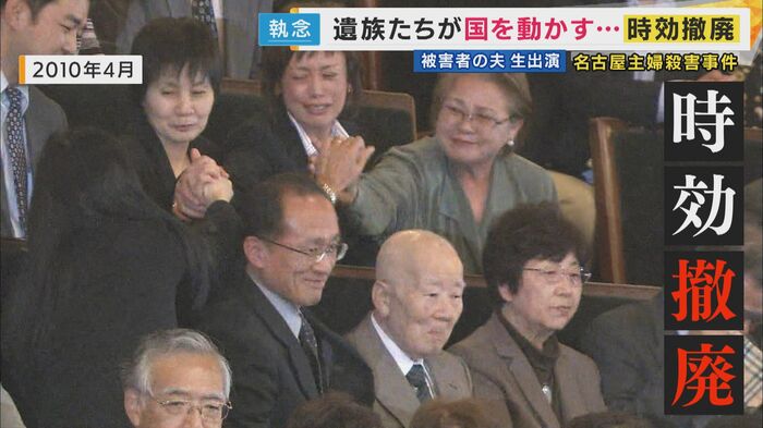 被害者遺族が国を動かした「殺人罪などの時効撤廃」