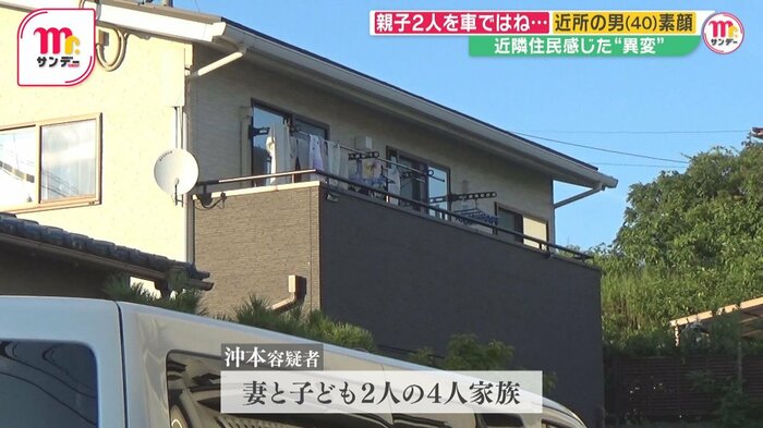 沖本容疑者の自宅