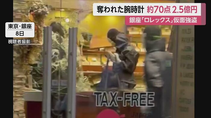 多くの人が見ているのをよそに、堂々と強盗をする犯人ら(東京・中央区銀座 8日午後6時20分ごろ)