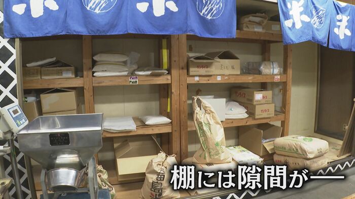 四十川米穀店(福岡市)