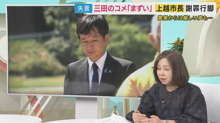 浜田敬子さん