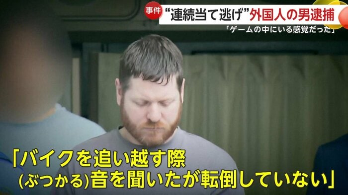 容疑を一部否認しているモリナーリ容疑者