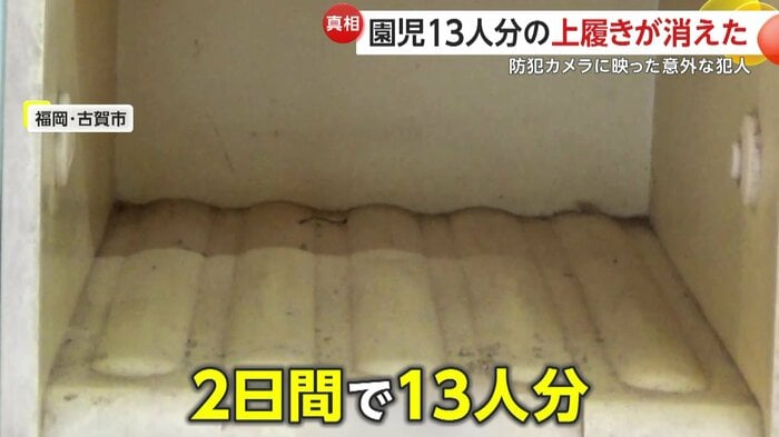 空っぽになっていた靴箱