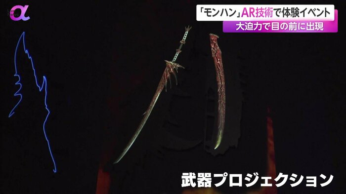 画面に映し出された武器