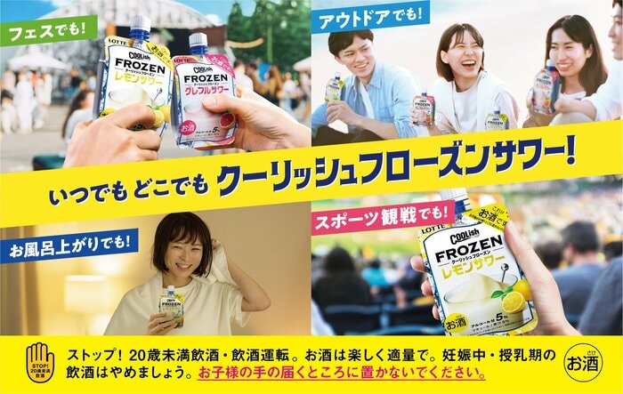 提供:ロッテ