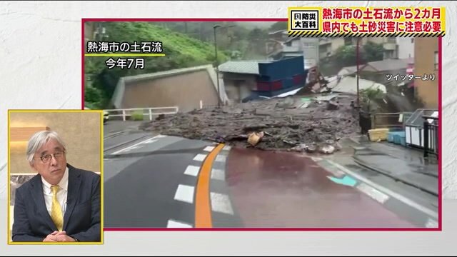 東京大学大学院客員教授・防災マイスター 松尾一郎さん