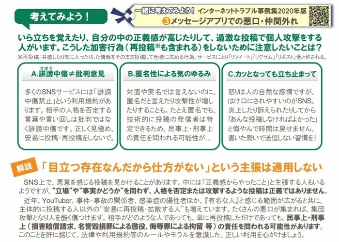 資料提供:総務省