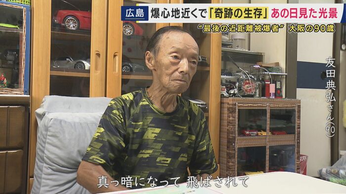 9歳で被爆 学校の地下室にいて生き延びる