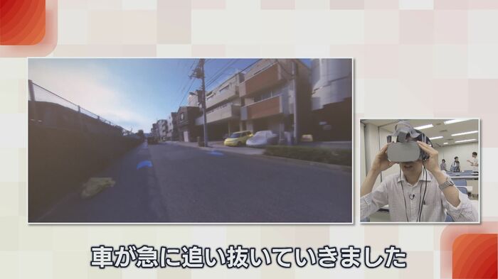 音が聞こえない状態では、車に気付かず