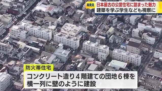 羽衣団地の空撮